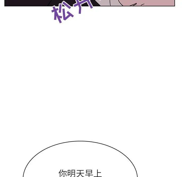 漫画《秘密合约》第34章第130张图