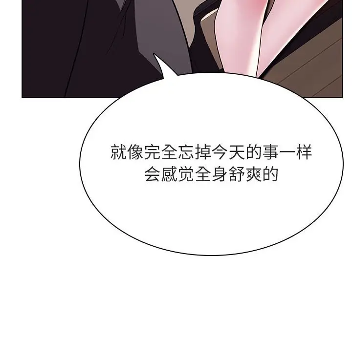 漫画《秘密合约》第34章第132张图