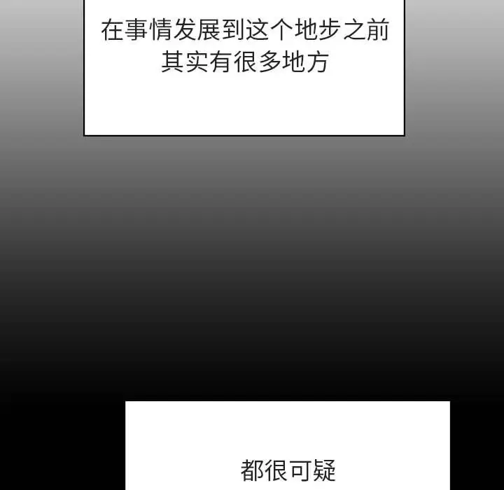 漫画《秘密合约》第34章第134张图