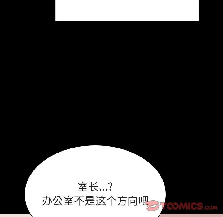 漫画《秘密合约》第34章第135张图