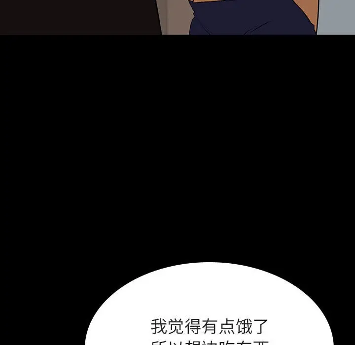 漫画《秘密合约》第34章第137张图