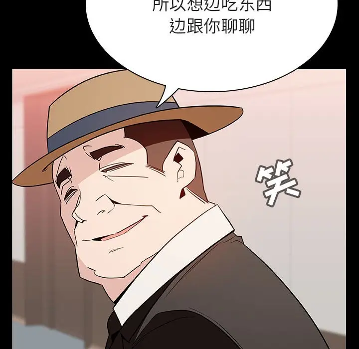漫画《秘密合约》第34章第138张图