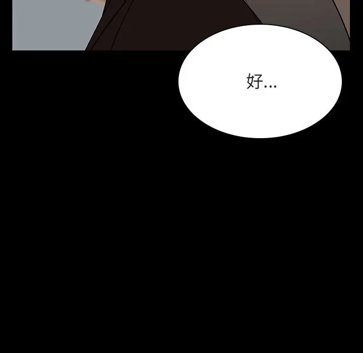 漫画《秘密合约》第34章第139张图