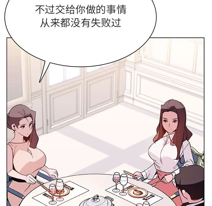 漫画《秘密合约》第34章第14张图