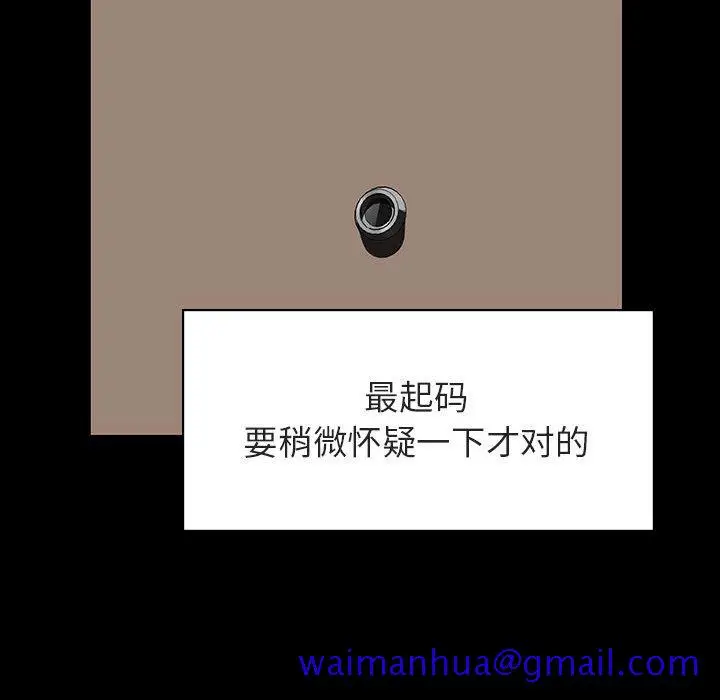 漫画《秘密合约》第34章第141张图