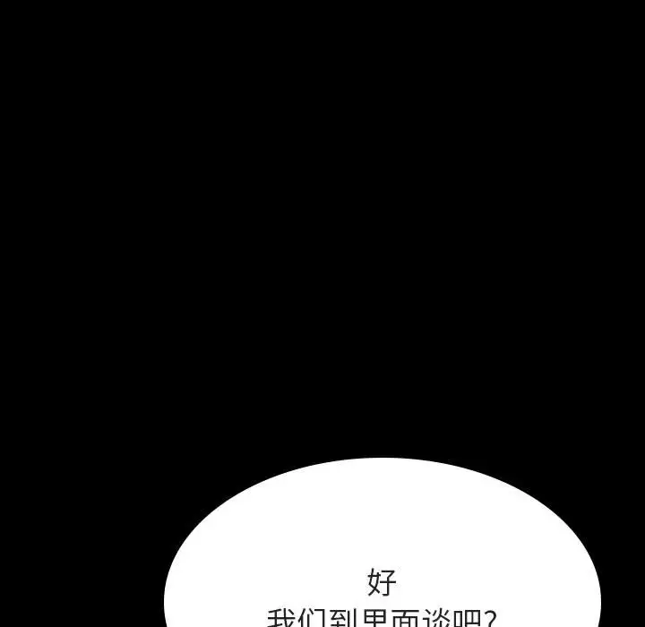 漫画《秘密合约》第34章第142张图
