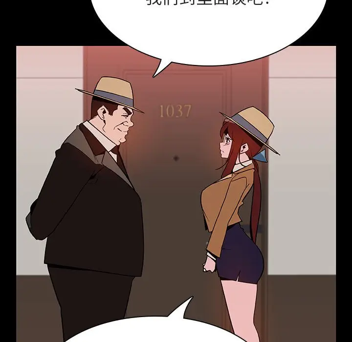 漫画《秘密合约》第34章第143张图