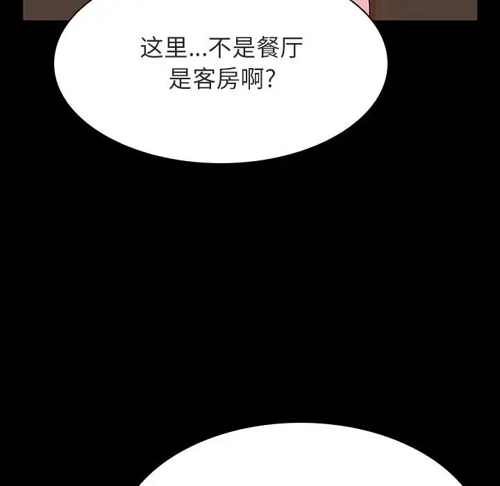 漫画《秘密合约》第34章第144张图