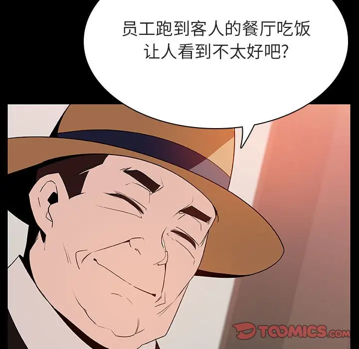 漫画《秘密合约》第34章第145张图
