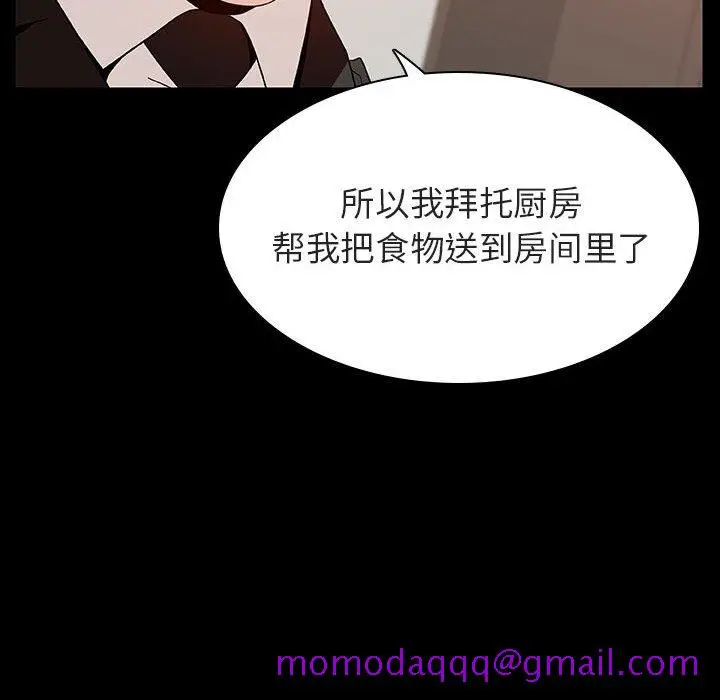 漫画《秘密合约》第34章第146张图