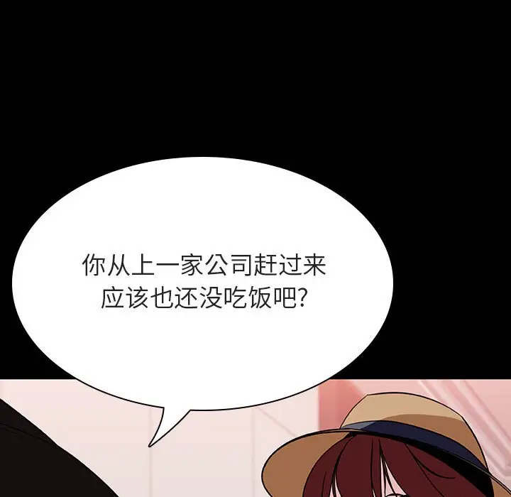 漫画《秘密合约》第34章第147张图