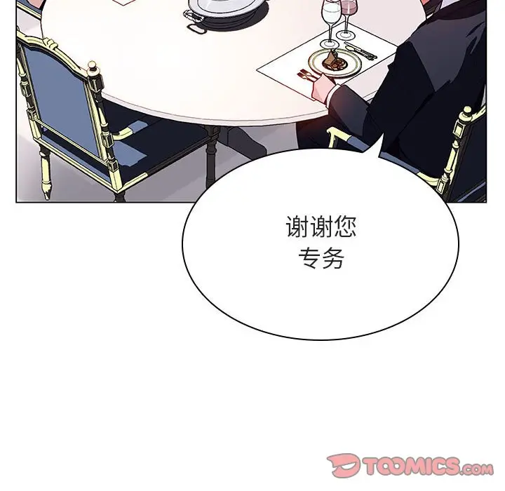 漫画《秘密合约》第34章第15张图