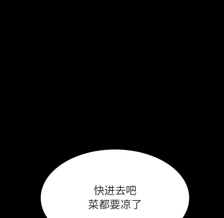 漫画《秘密合约》第34章第150张图
