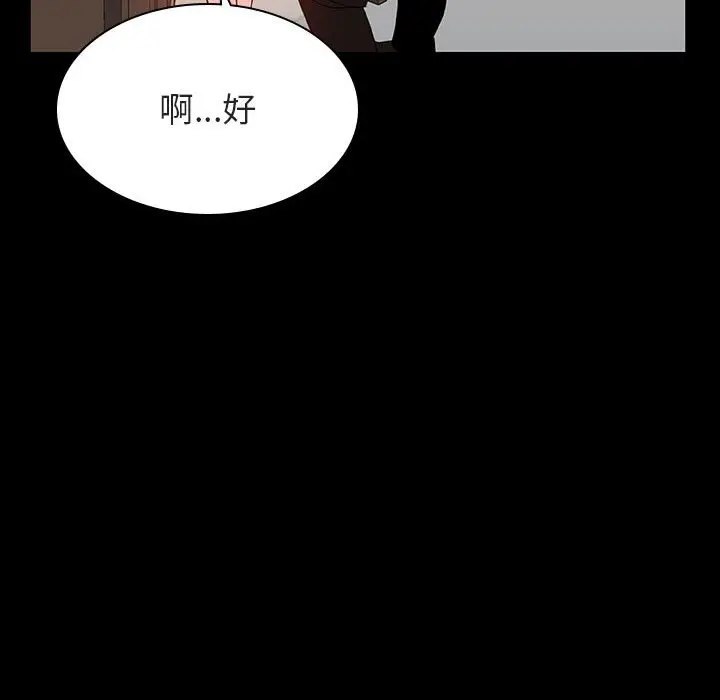 漫画《秘密合约》第34章第152张图