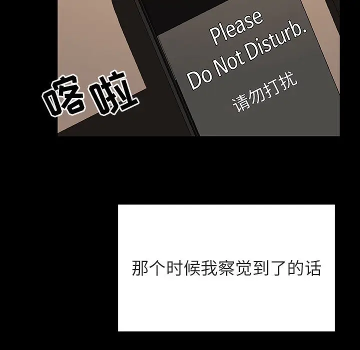 漫画《秘密合约》第34章第157张图