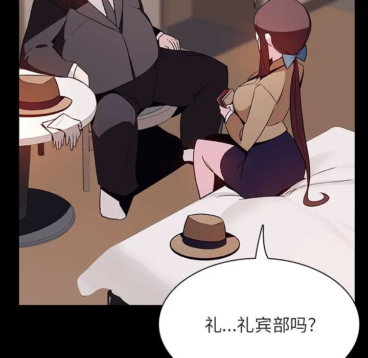 漫画《秘密合约》第34章第160张图