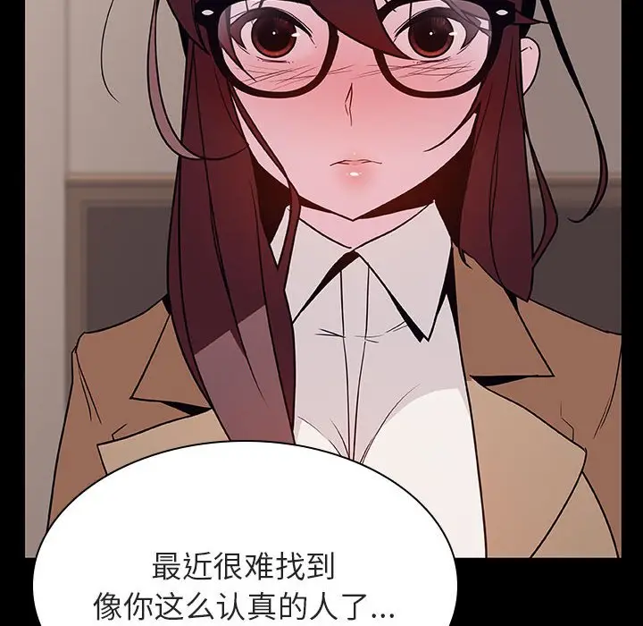 漫画《秘密合约》第34章第162张图