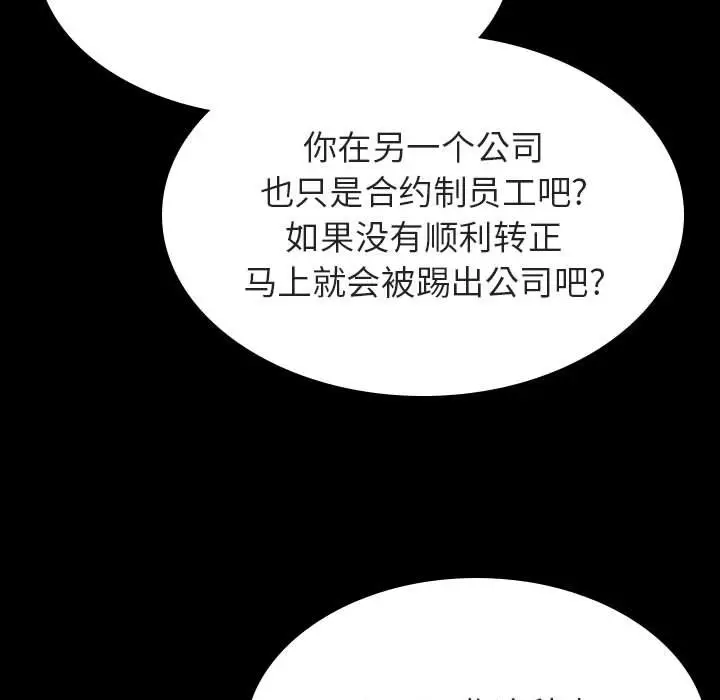 漫画《秘密合约》第34章第163张图
