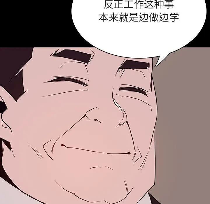 漫画《秘密合约》第34章第164张图