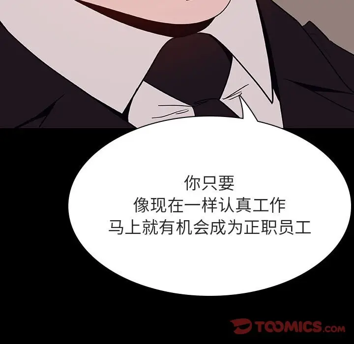 漫画《秘密合约》第34章第165张图