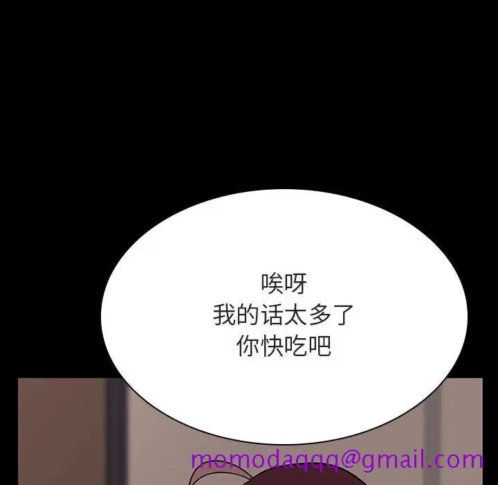 漫画《秘密合约》第34章第166张图