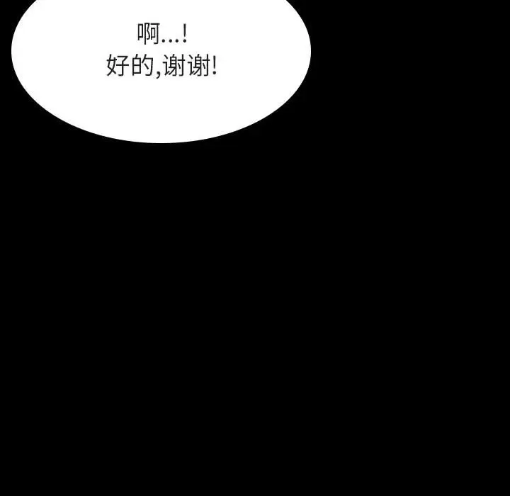 漫画《秘密合约》第34章第168张图