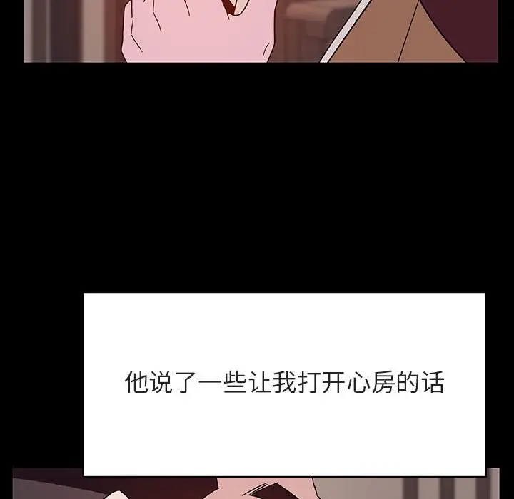 漫画《秘密合约》第34章第170张图