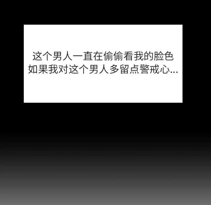 漫画《秘密合约》第34章第172张图