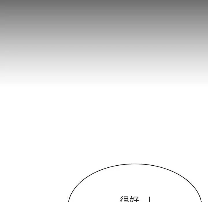 漫画《秘密合约》第34章第173张图