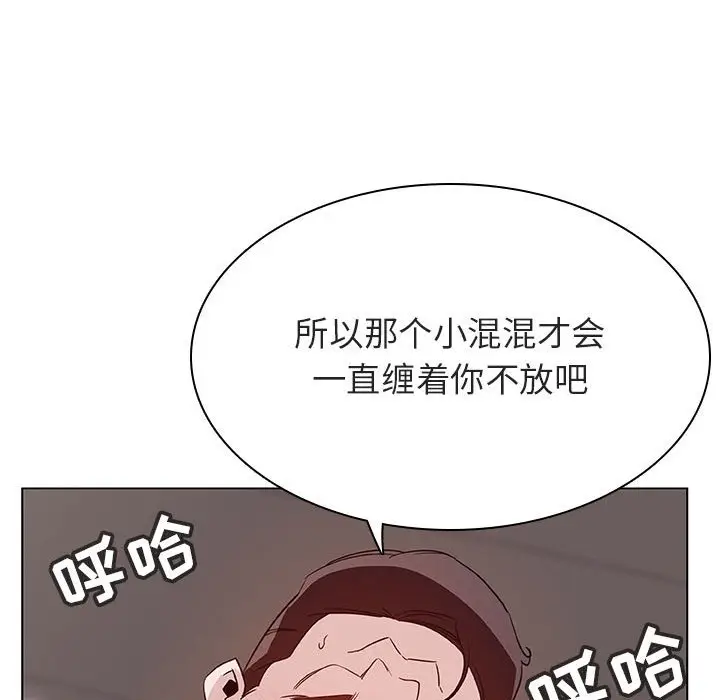 漫画《秘密合约》第34章第177张图