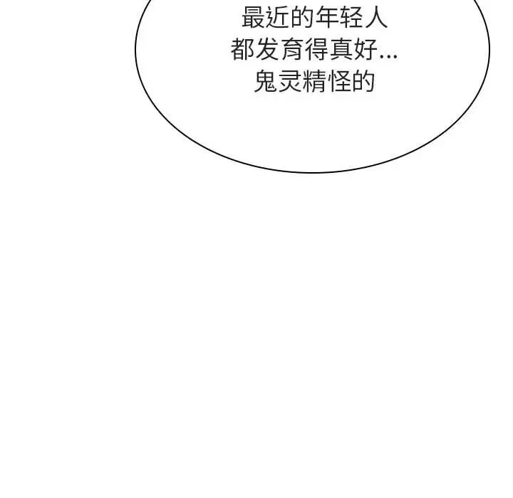 漫画《秘密合约》第34章第179张图