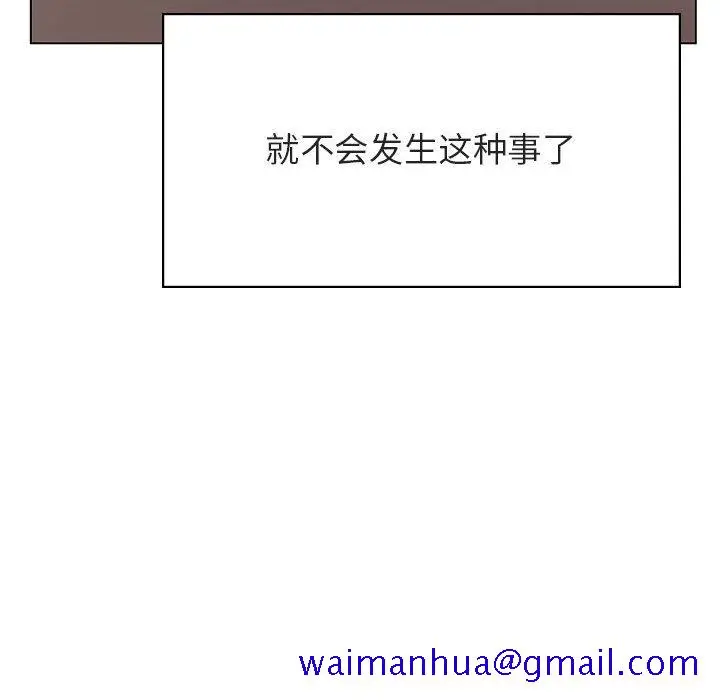 漫画《秘密合约》第34章第181张图