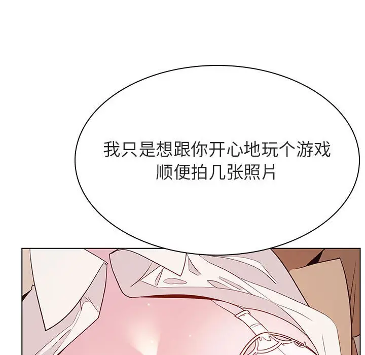 漫画《秘密合约》第34章第187张图
