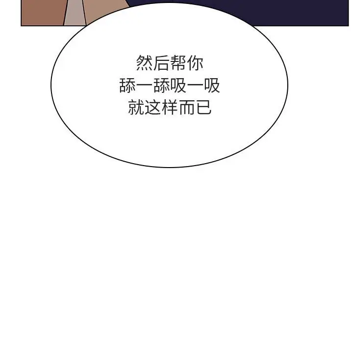 漫画《秘密合约》第34章第189张图