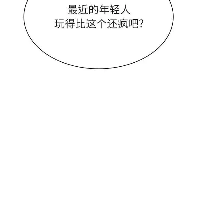 漫画《秘密合约》第34章第192张图
