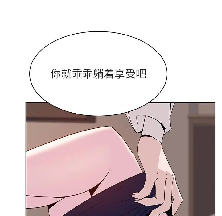 漫画《秘密合约》第34章第193张图