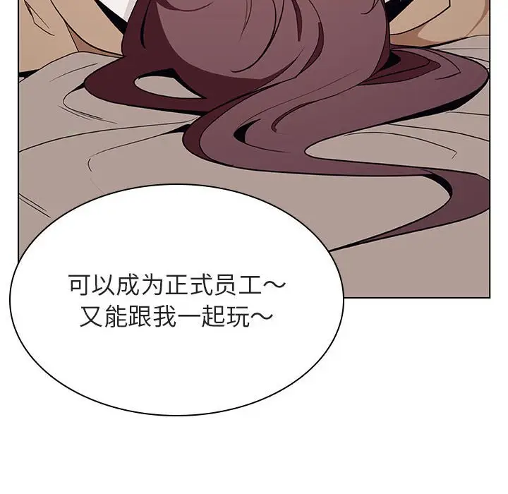 漫画《秘密合约》第34章第197张图