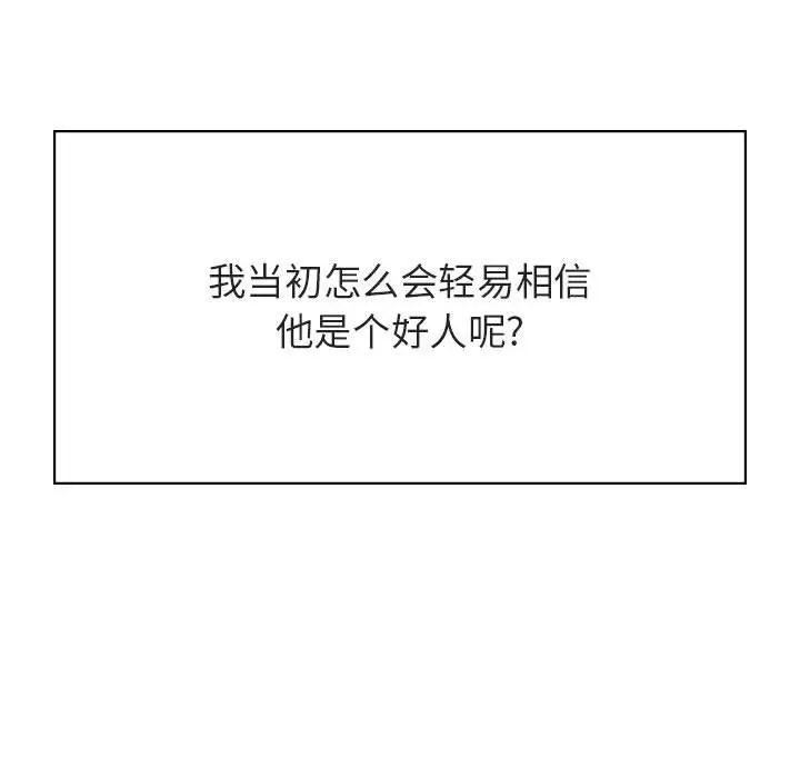 漫画《秘密合约》第34章第198张图