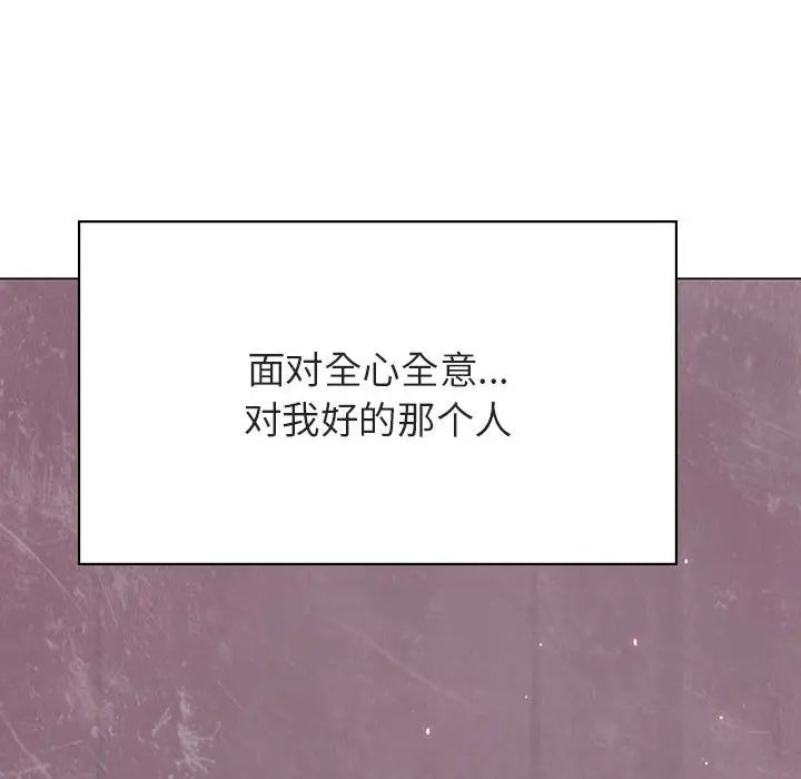 漫画《秘密合约》第34章第199张图