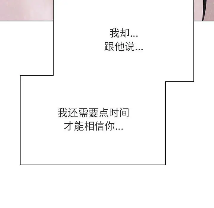漫画《秘密合约》第34章第202张图