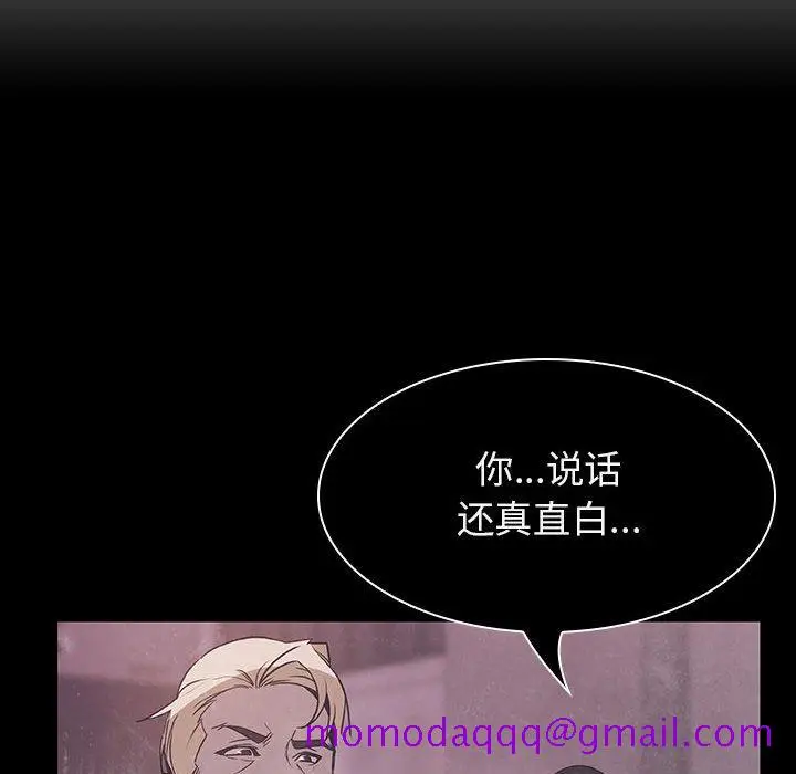 漫画《秘密合约》第34章第206张图