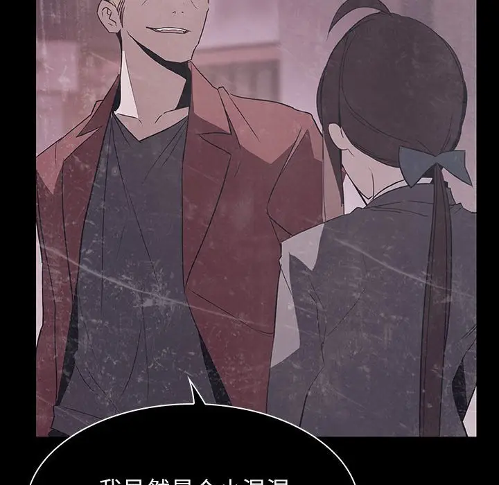 漫画《秘密合约》第34章第207张图