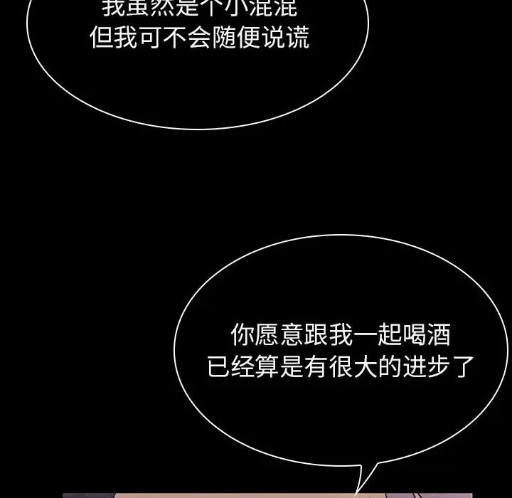 漫画《秘密合约》第34章第208张图
