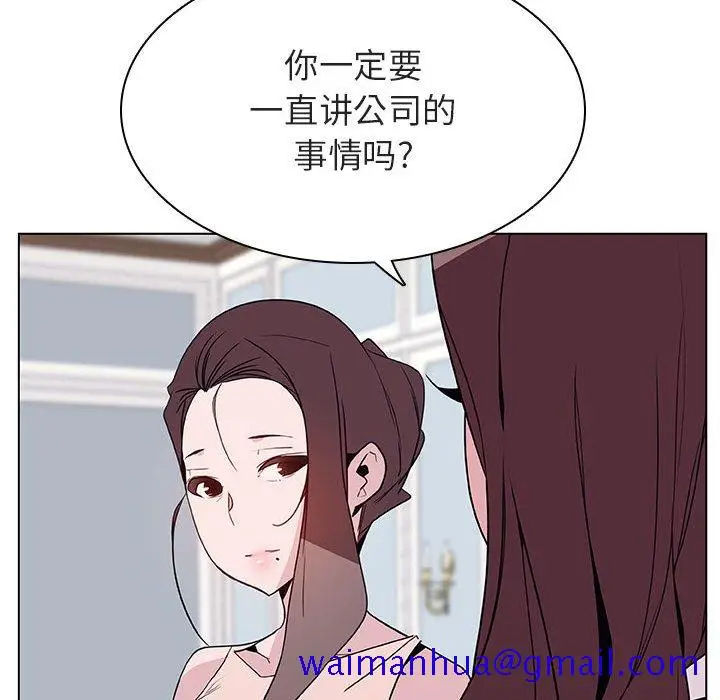 漫画《秘密合约》第34章第21张图