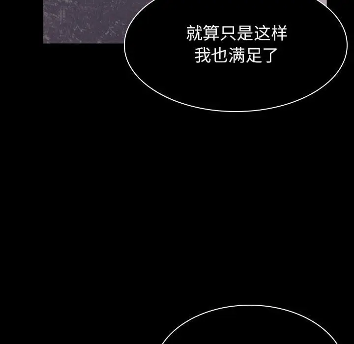 漫画《秘密合约》第34章第210张图