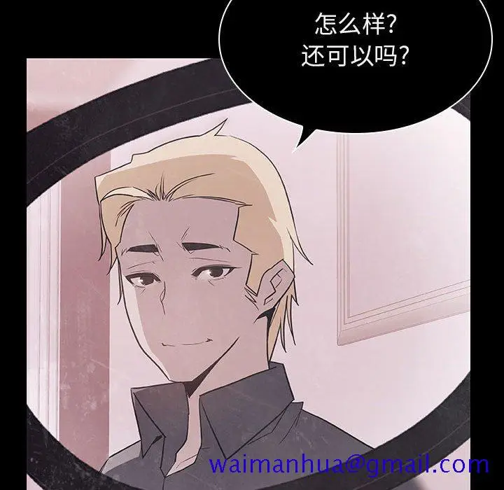 漫画《秘密合约》第34章第211张图