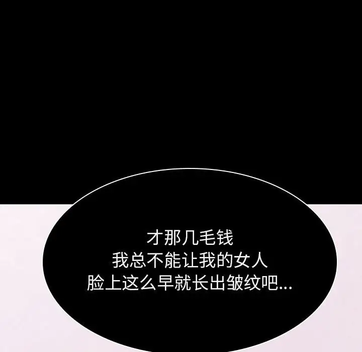 漫画《秘密合约》第34章第213张图