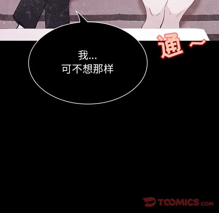 漫画《秘密合约》第34章第215张图