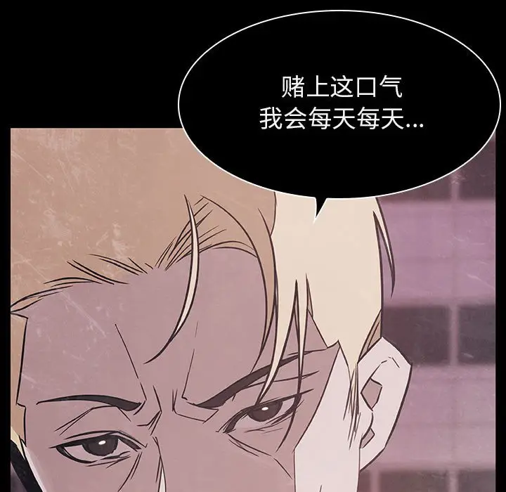 漫画《秘密合约》第34章第219张图