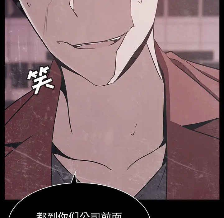 漫画《秘密合约》第34章第220张图